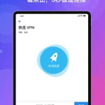 An In-Depth Review of LetsVPN Navigating Internet Freedom in China