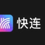 快连加速器官网下载安装